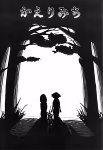 Page 29 of Zetsubou no Uta - preview thumbnail