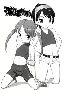 Page 66 of Zetsubou no Uta - preview thumbnail