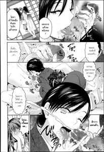 Page 12 of Mother Complex - preview thumbnail