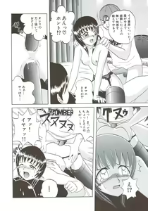Page 131 of Kite! Mite! Sawatte - preview thumbnail