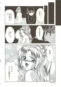 Page 149 of Kite! Mite! Sawatte - preview thumbnail