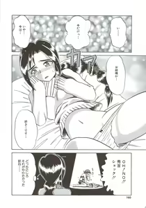 Page 159 of Kite! Mite! Sawatte - preview thumbnail