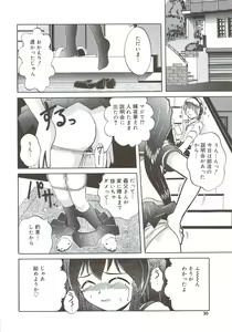 Page 29 of Kite! Mite! Sawatte - preview thumbnail