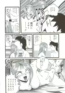 Page 41 of Kite! Mite! Sawatte - preview thumbnail