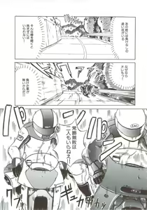 Page 54 of Kite! Mite! Sawatte - preview thumbnail