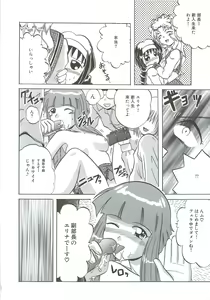 Page 77 of Kite! Mite! Sawatte - preview thumbnail