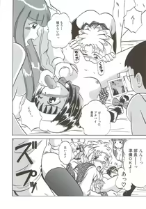 Page 81 of Kite! Mite! Sawatte - preview thumbnail