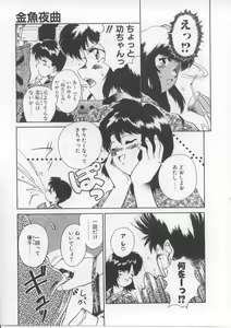 Page 127 of Baby Rouge - preview thumbnail