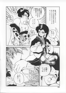 Page 60 of Baby Rouge - preview thumbnail