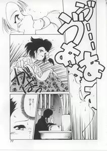 Page 73 of Baby Rouge - preview thumbnail