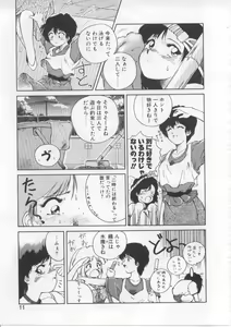 Page 8 of Baby Rouge - preview thumbnail