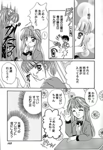 Page 105 of Tenshi no Alibi - preview thumbnail