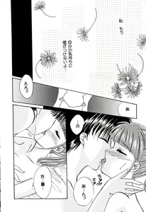 Page 108 of Tenshi no Alibi - preview thumbnail