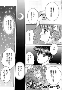 Page 119 of Tenshi no Alibi - preview thumbnail