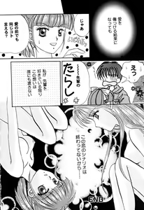 Page 120 of Tenshi no Alibi - preview thumbnail