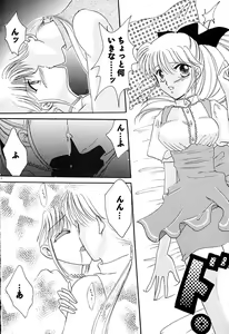 Page 126 of Tenshi no Alibi - preview thumbnail