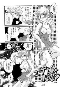 Page 138 of Tenshi no Alibi - preview thumbnail