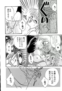 Page 140 of Tenshi no Alibi - preview thumbnail