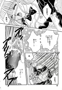Page 14 of Tenshi no Alibi - preview thumbnail