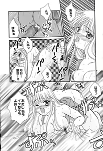Page 144 of Tenshi no Alibi - preview thumbnail