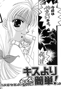 Page 20 of Tenshi no Alibi - preview thumbnail