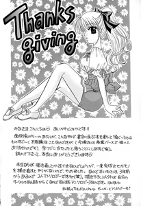 Page 44 of Tenshi no Alibi - preview thumbnail