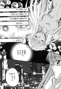 Page 88 of Tenshi no Alibi - preview thumbnail