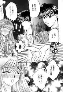 Page 89 of Tenshi no Alibi - preview thumbnail