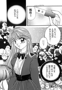 Page 98 of Tenshi no Alibi - preview thumbnail