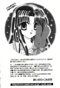 Page 100 of Tenshi no Alibi - preview thumbnail