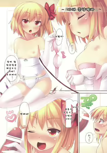 Page 5 of DEARESTs - preview thumbnail