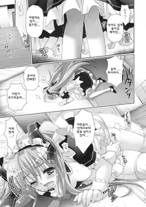 Page 9 of Miku-san ga Maid Fuku o Kite Iroiro Kirei ni Shitekureru Ohanashi. - preview thumbnail