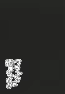 Page 17 of Flan-chan ni Hizamazukinasai!! - preview thumbnail