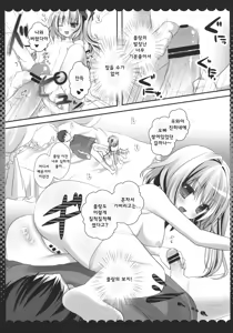 Page 9 of Flan-chan ni Hizamazukinasai!! - preview thumbnail