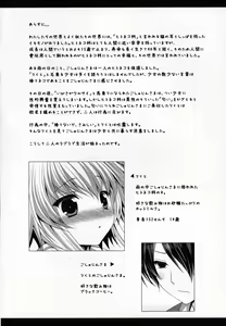 Page 3 of Bitter na Coffee to Sugar na Milk 「Manatsu no Brandy Sour」 - preview thumbnail