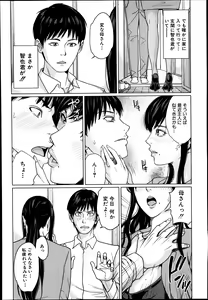 Page 121 of COMIC Mugen Tensei 2014-10 - preview thumbnail