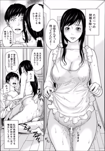 Page 142 of COMIC Mugen Tensei 2014-10 - preview thumbnail