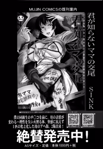 Page 188 of COMIC Mugen Tensei 2014-10 - preview thumbnail