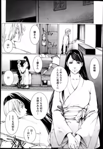 Page 201 of COMIC Mugen Tensei 2014-10 - preview thumbnail