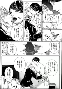 Page 223 of COMIC Mugen Tensei 2014-10 - preview thumbnail