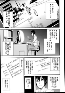 Page 246 of COMIC Mugen Tensei 2014-10 - preview thumbnail