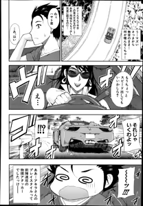 Page 249 of COMIC Mugen Tensei 2014-10 - preview thumbnail