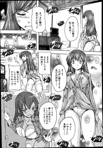 Page 286 of COMIC Mugen Tensei 2014-10 - preview thumbnail