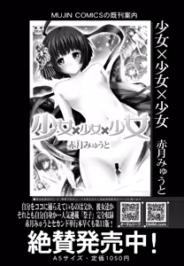 Page 316 of COMIC Mugen Tensei 2014-10 - preview thumbnail