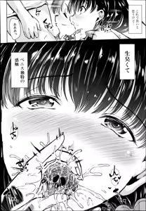 Page 327 of COMIC Mugen Tensei 2014-10 - preview thumbnail