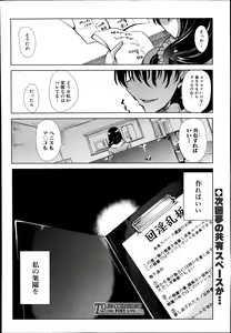 Page 341 of COMIC Mugen Tensei 2014-10 - preview thumbnail
