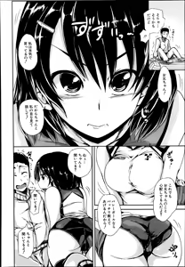Page 351 of COMIC Mugen Tensei 2014-10 - preview thumbnail