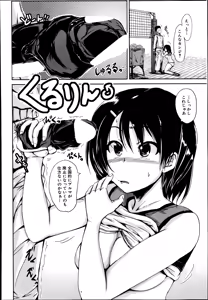 Page 365 of COMIC Mugen Tensei 2014-10 - preview thumbnail