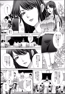 Page 399 of COMIC Mugen Tensei 2014-10 - preview thumbnail