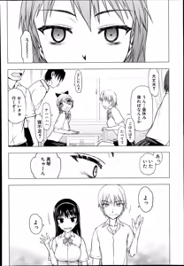 Page 431 of COMIC Mugen Tensei 2014-10 - preview thumbnail